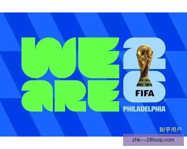 2026世界杯官方发布数字化门票流转码开启全球观赛与转赠新模式